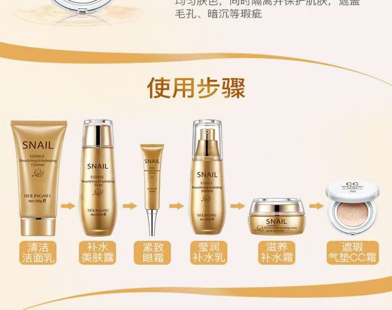 贝玲美蜗牛6件套3