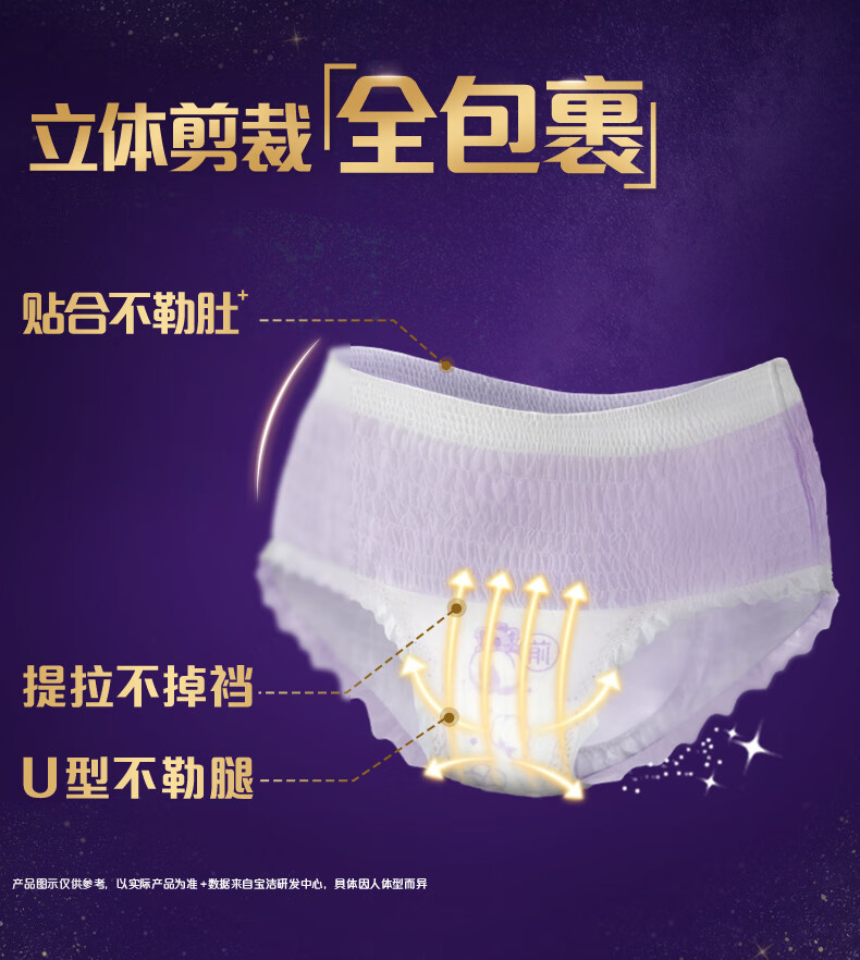护舒宝第2代考拉安睡裤安心裤XL码4条超长夜用夜安裤裤型卫生巾姨妈巾