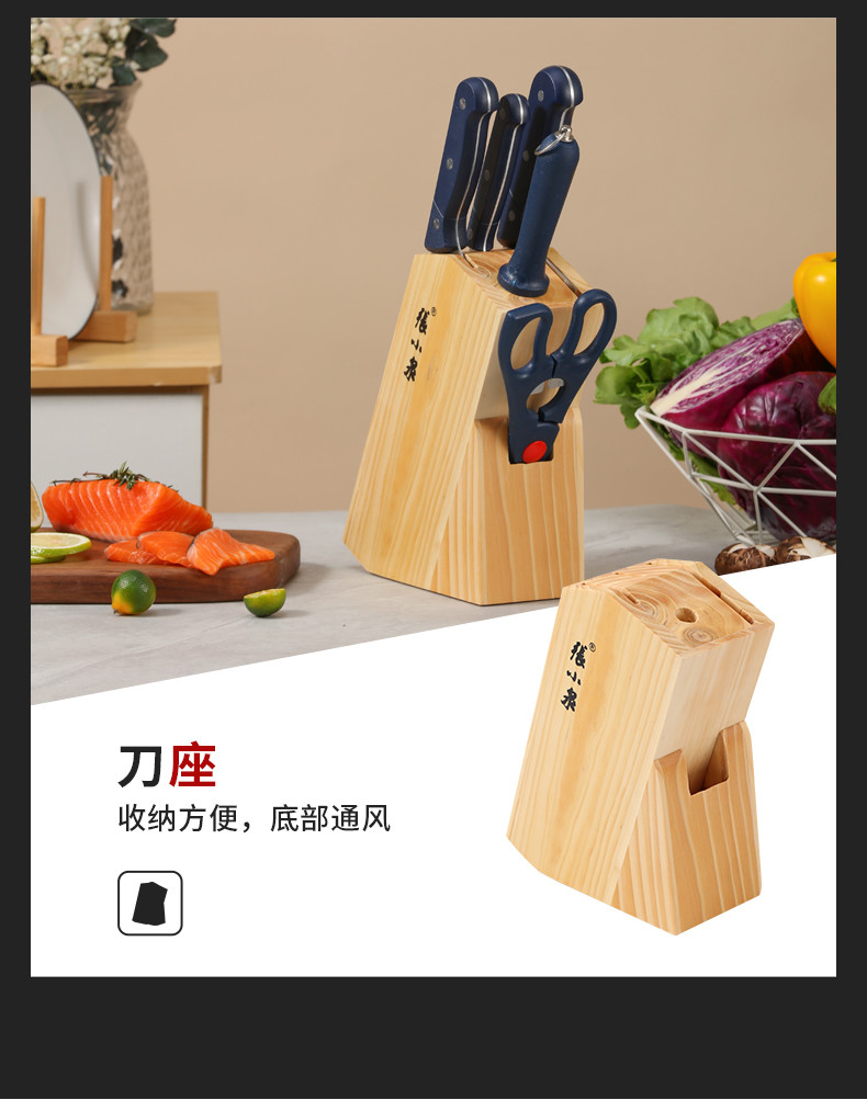 张小泉 锋木系列套装刀具六件套 D40610100