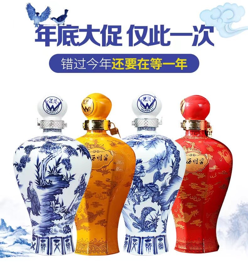 万历明窑【御宫坊】酒 V22黄色款