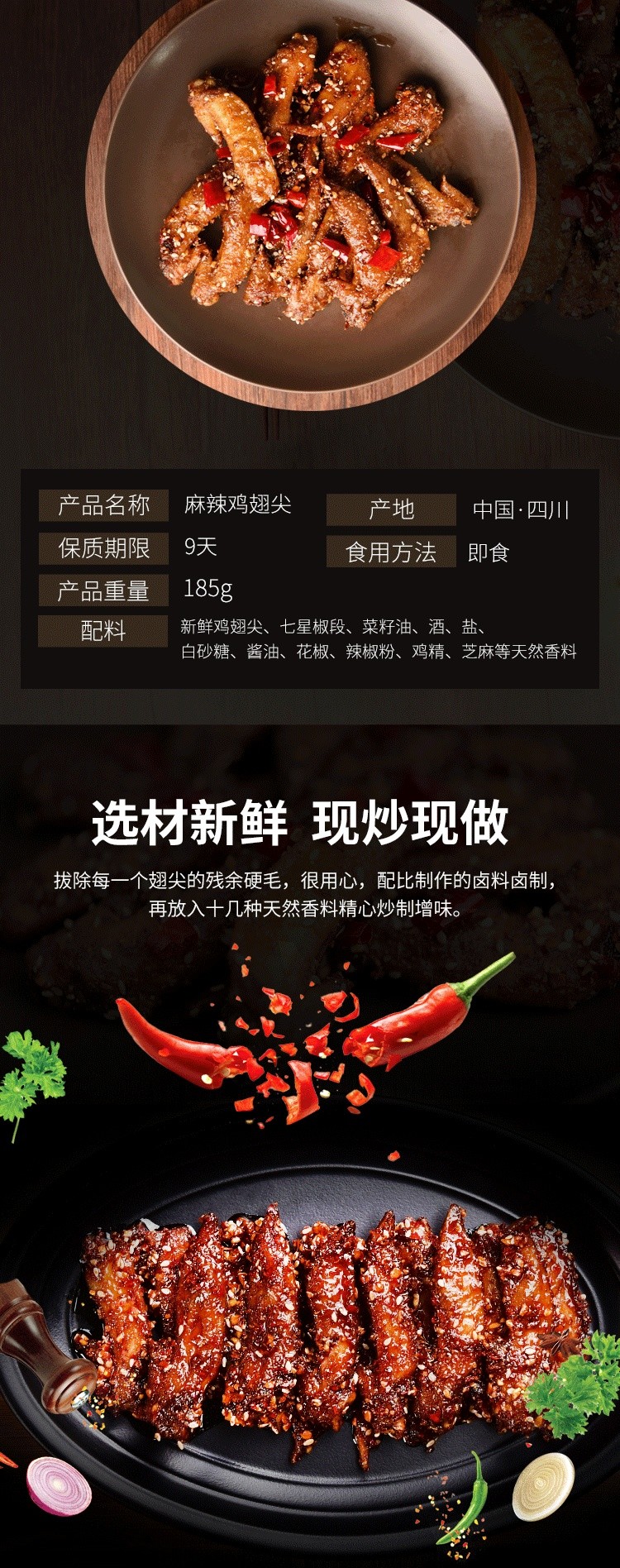 【拍一发二】辣伙人香辣鸡翅尖自贡四川特产即食熟食真空小吃零食150g/袋*2