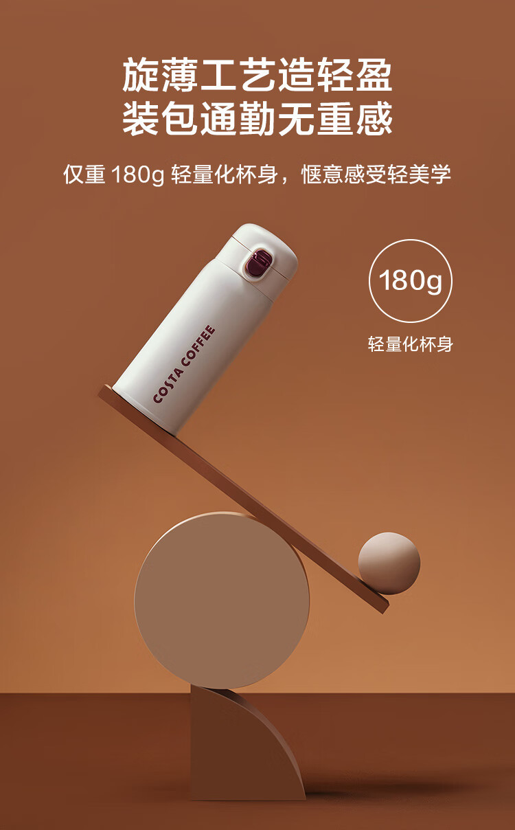 京东京造COSTA联名弹盖随手保温杯不锈钢水杯子350mL 100062118923