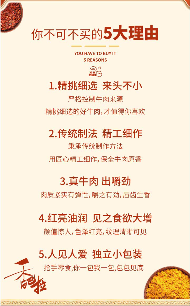 香巴拉 新疆特产手撕牛肉干96g*3袋大块风干牛肉干劲道零食小吃真空包装