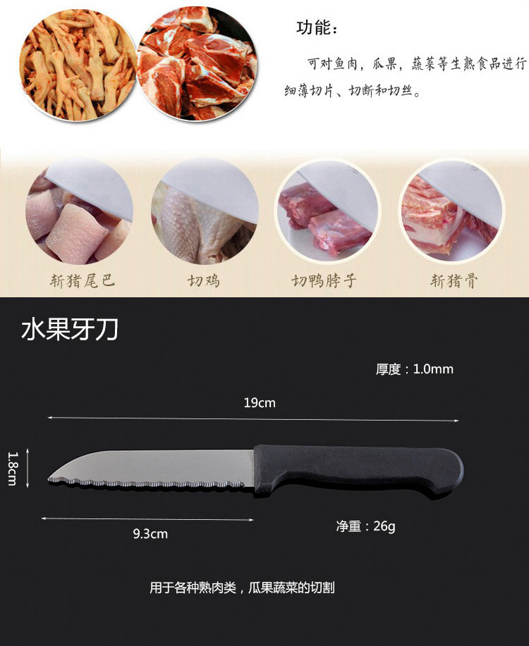 万德霍 美食刃八件套 WDH-G0140559