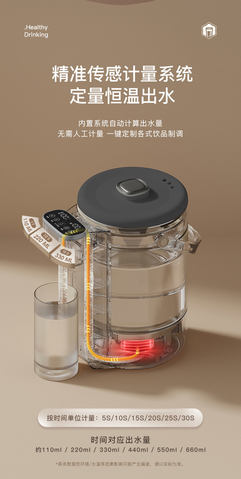 汤姆逊 智能电热开水瓶 TMS-318