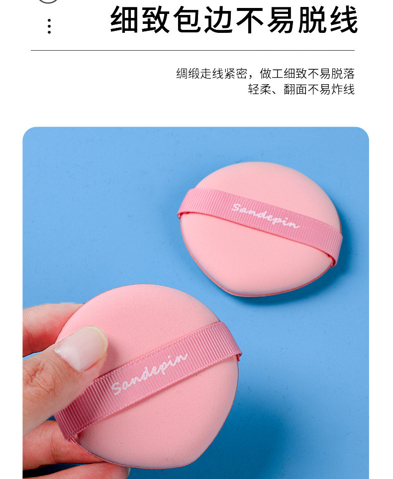 【拍一发二】时尚气垫干粉扑两个装化妆海绵超软粉底液散粉bb亲水性干湿两用