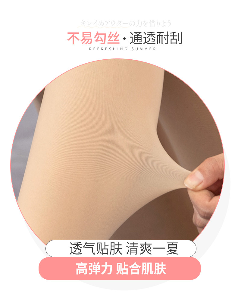 纤丝鸟50D 春秋款超弹加大面膜钢丝袜(2条裝）S859043