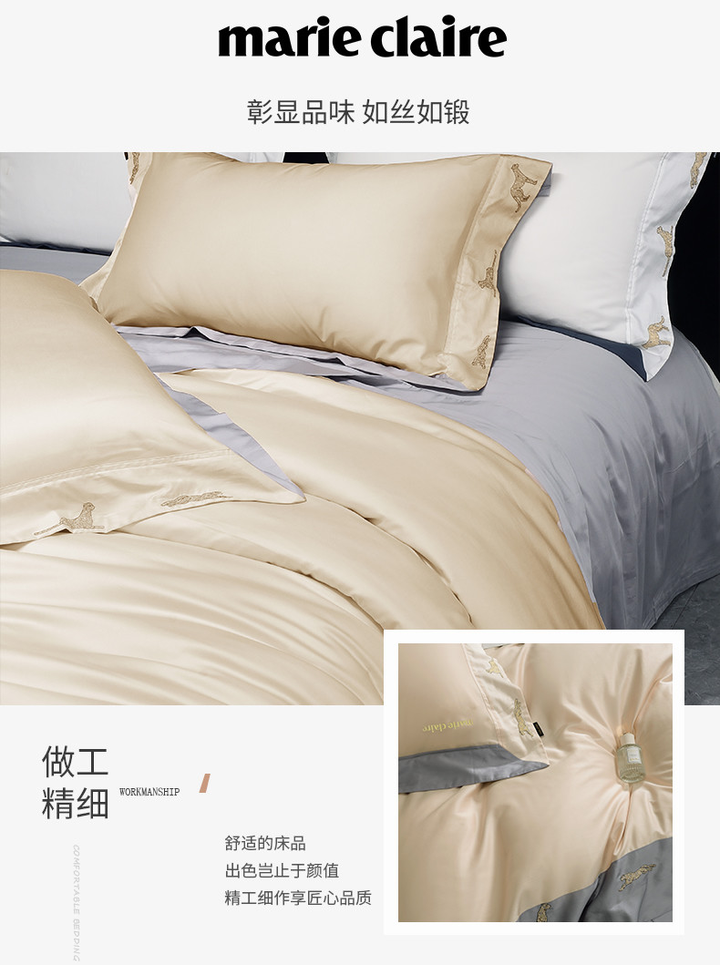 Marie Claire嘉人 120支高定四件套 一夜豹富·悠蓝 220X240cm