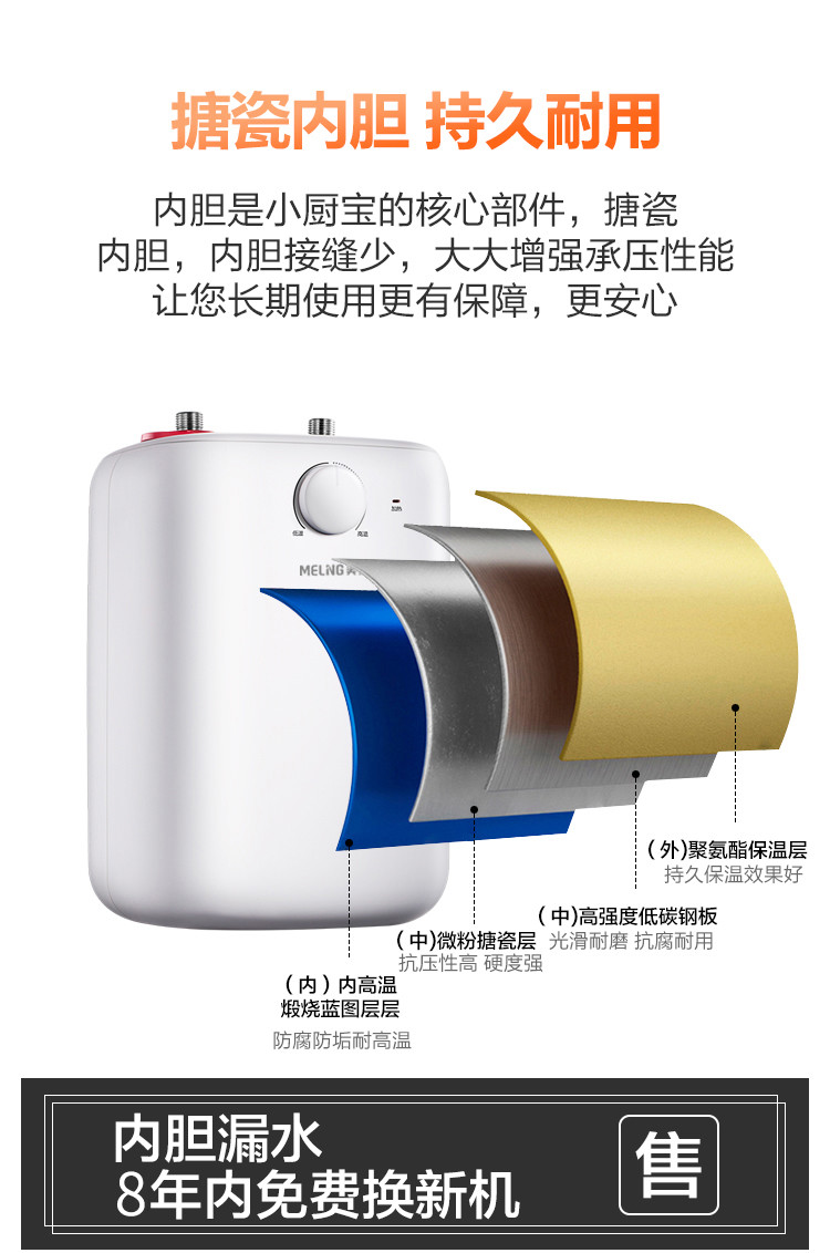 美菱（MELING）安心系列家用厨房速热电热水器 DC6006