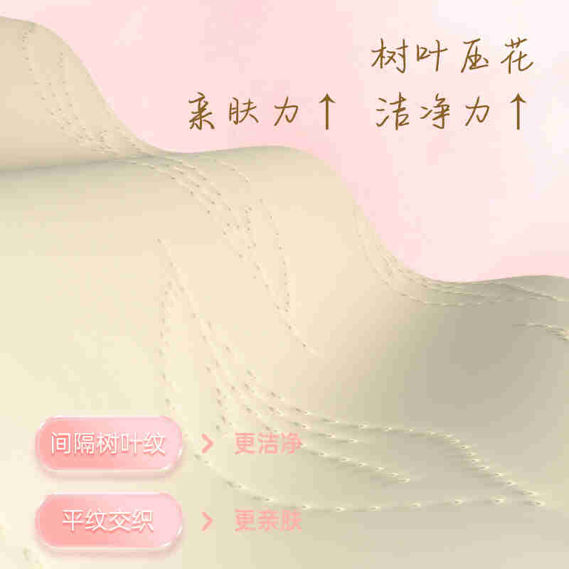 LP-43172蓝漂本色有芯有膜圆卷27卷装(粉蓝少女心）