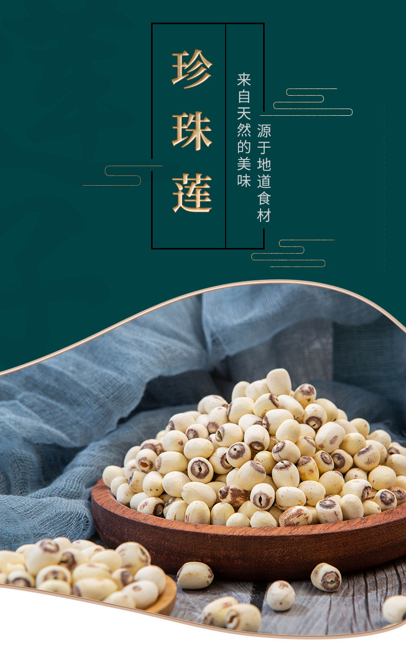 鲜山叔湘白莲子磨皮白莲子250g/1袋