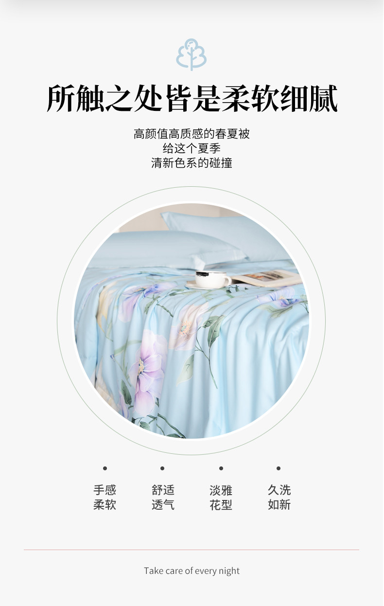 红秀世纺 润园春夏被 SF2302-T005