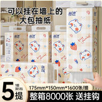 HL-10018-A蓝漂白色气垫挂式抽纸
