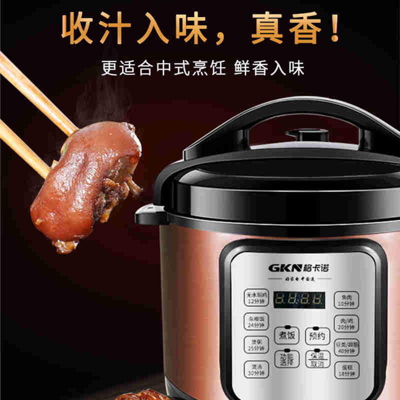格卡诺电压力锅5L多功能电饭煲压力煲GKN-YLG-2