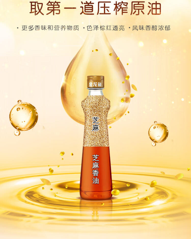 金龙鱼芝麻香油220ml*4礼盒装