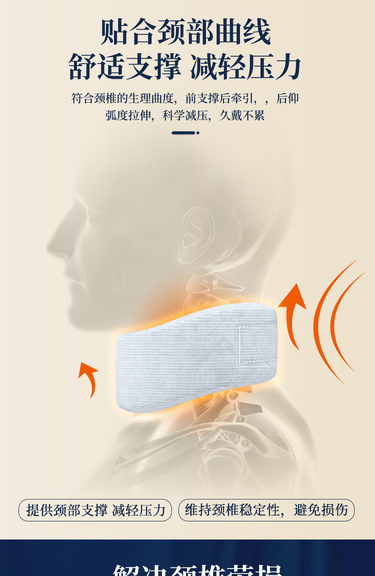 纤丝鸟蚕丝护颈椎脖套