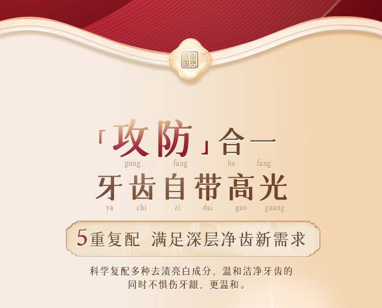 六必治小苏打盐白牙膏（清新海盐）120g