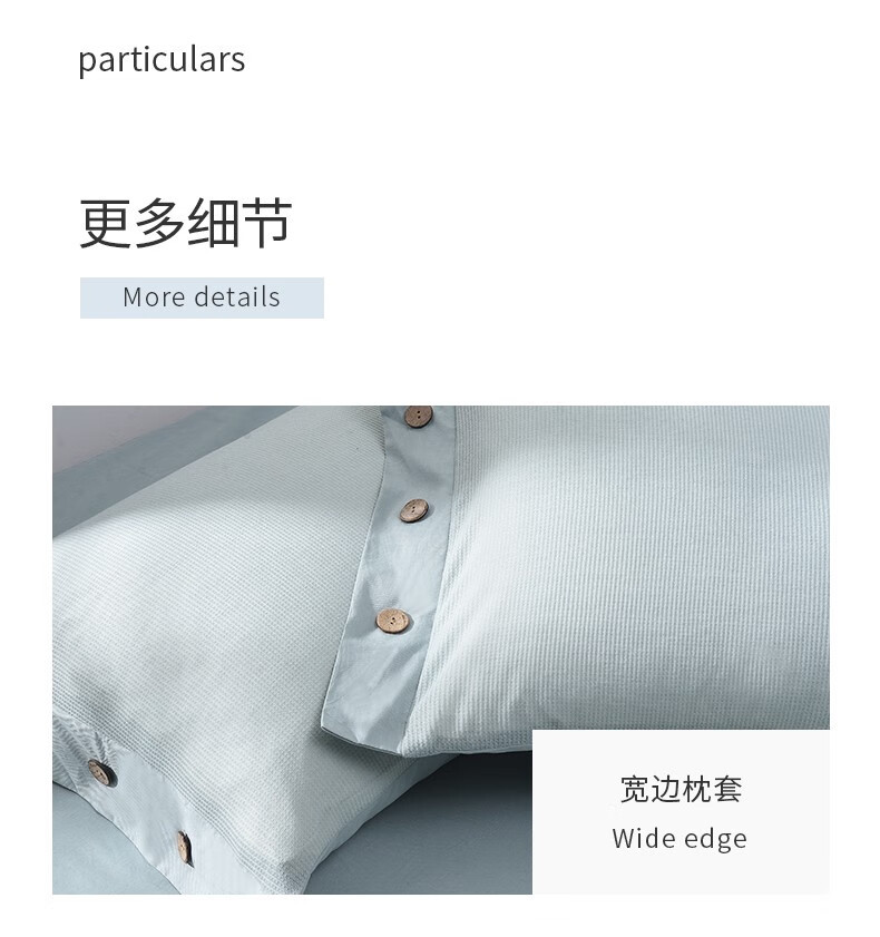 金丝莉 华夫格全棉套件被 海蓝JB-1285