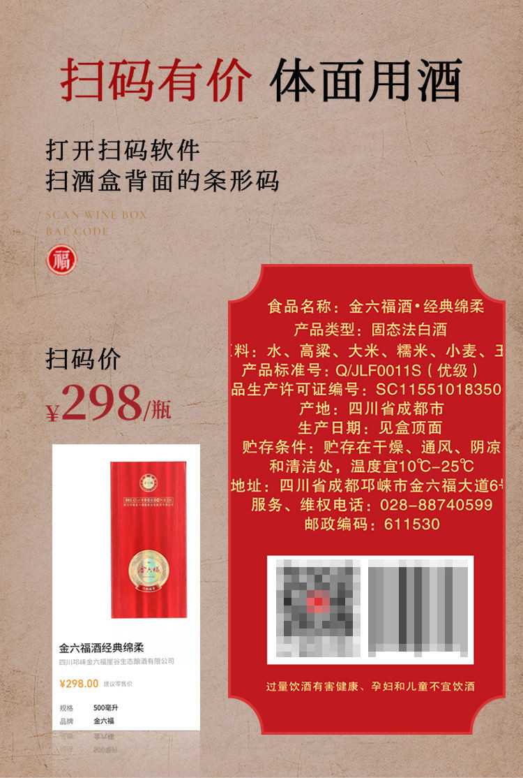 金六福经典绵柔兼香型白酒喜宴送礼纯粮食酒40.8度500ml*6