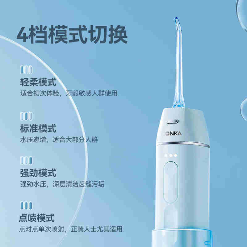 康佳洗牙器便携清洁器口腔冲洗器高频动脉水冲KCYQ-171
