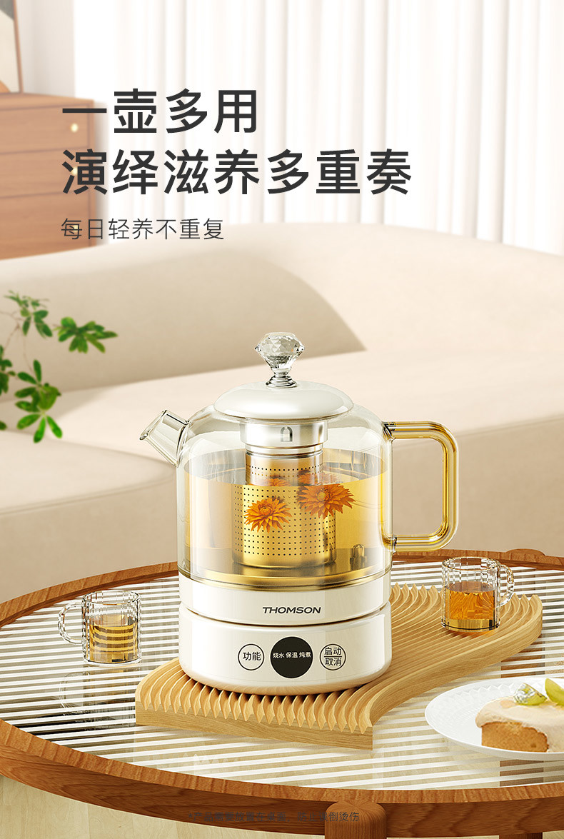 汤姆逊 煮茶器（多功能) C-T0622