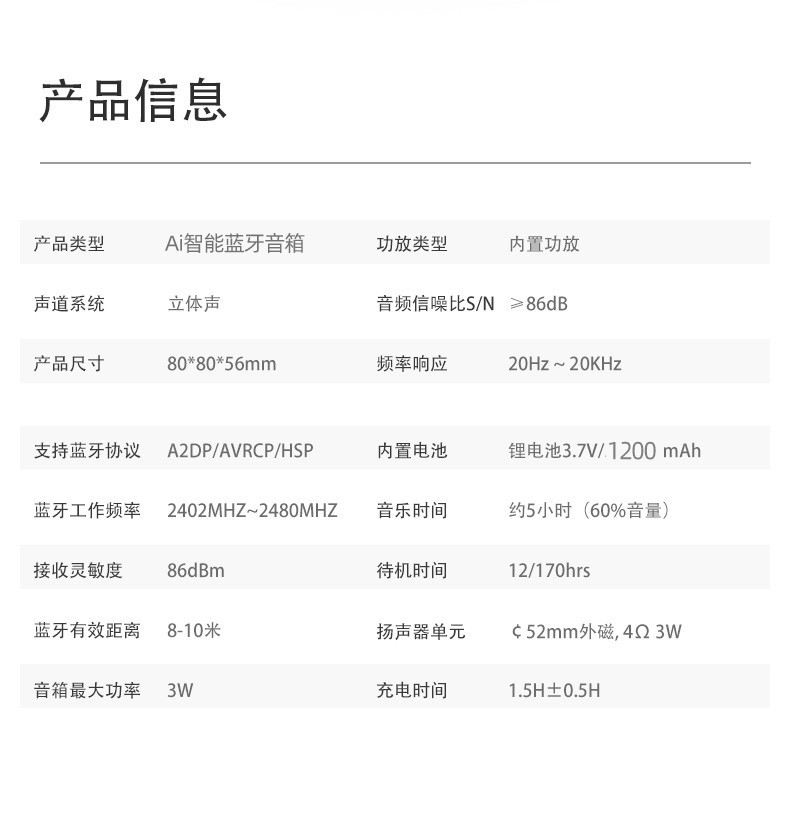现代HYUNDAI-AI智能蓝牙音箱 YH-F006 白色