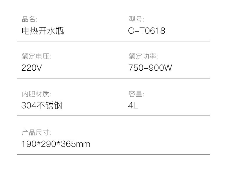 汤姆逊 电热开水瓶 C-T0618
