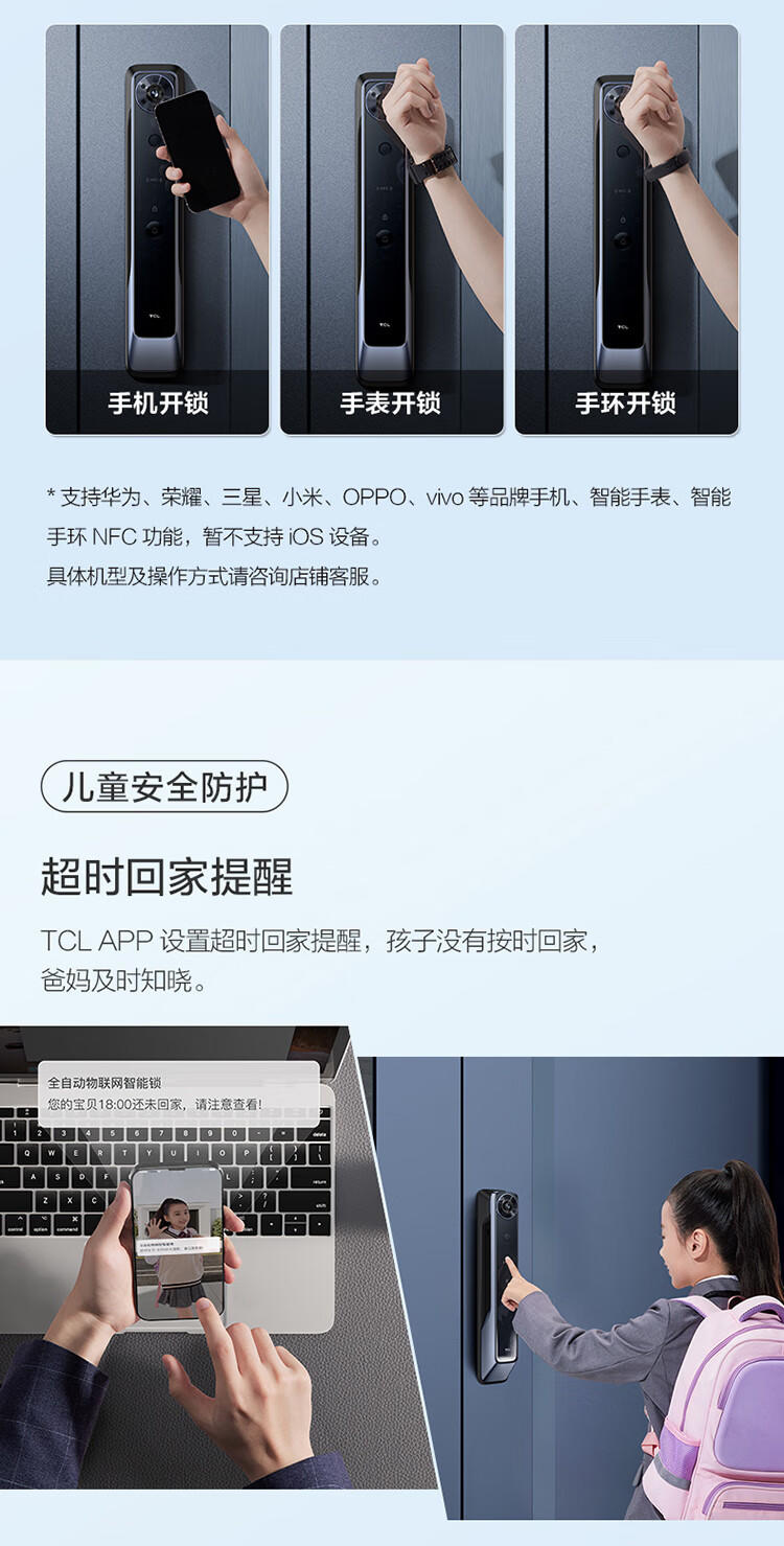 TCL指纹锁猫眼带屏幕可视远程对讲监控抓拍智能锁家用防盗门锁密码锁推拉式自动款智能门锁电子锁C10