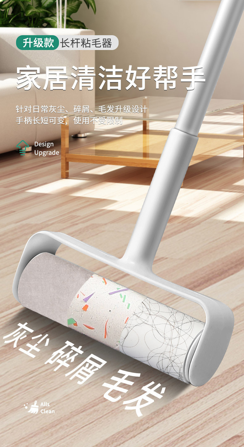 滚筒粘毛器长柄滚刷大号加长滚轮粘尘灰吸头发地板沾粘毛神器