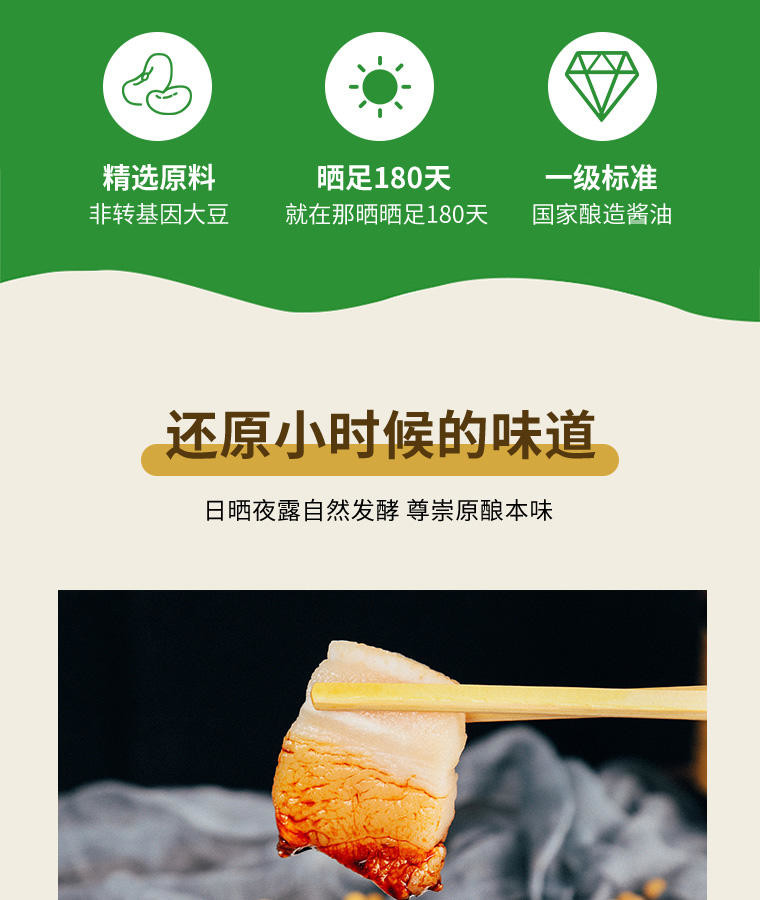 九味佳1L味极鲜