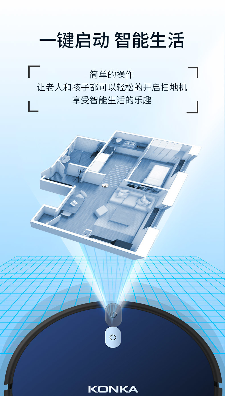 康佳扫地机器人 一键启动全自动智能扫拖一体机KC-VS53