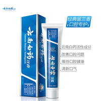云南白药牙膏留兰香型家庭装减轻牙龈出血清新口气 YNBY-120g*3牙膏留兰香型