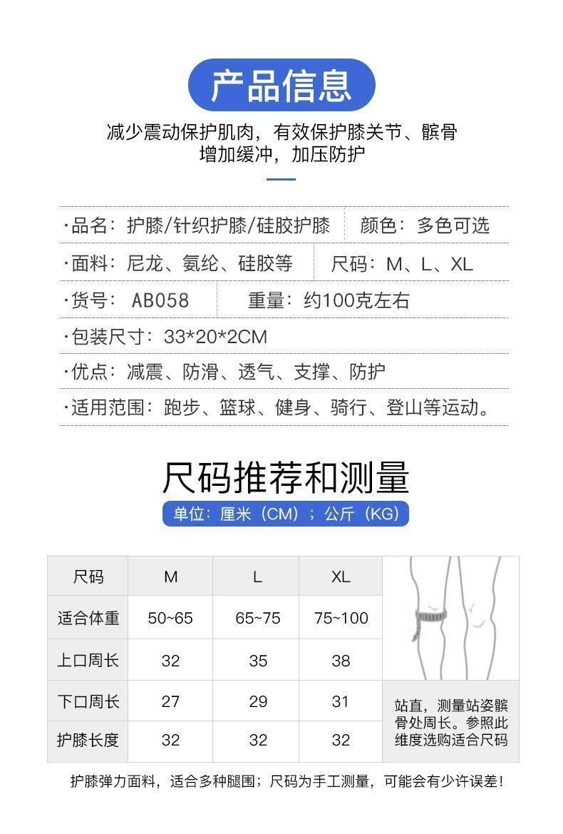 纤丝鸟专业运动护膝男女跑步篮球装备半月板护漆膝盖护腿保护套关节薄款