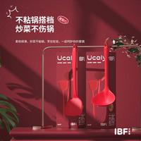 IBF艾博菲 尤加利·铲勺两件套 IBF2302ST2