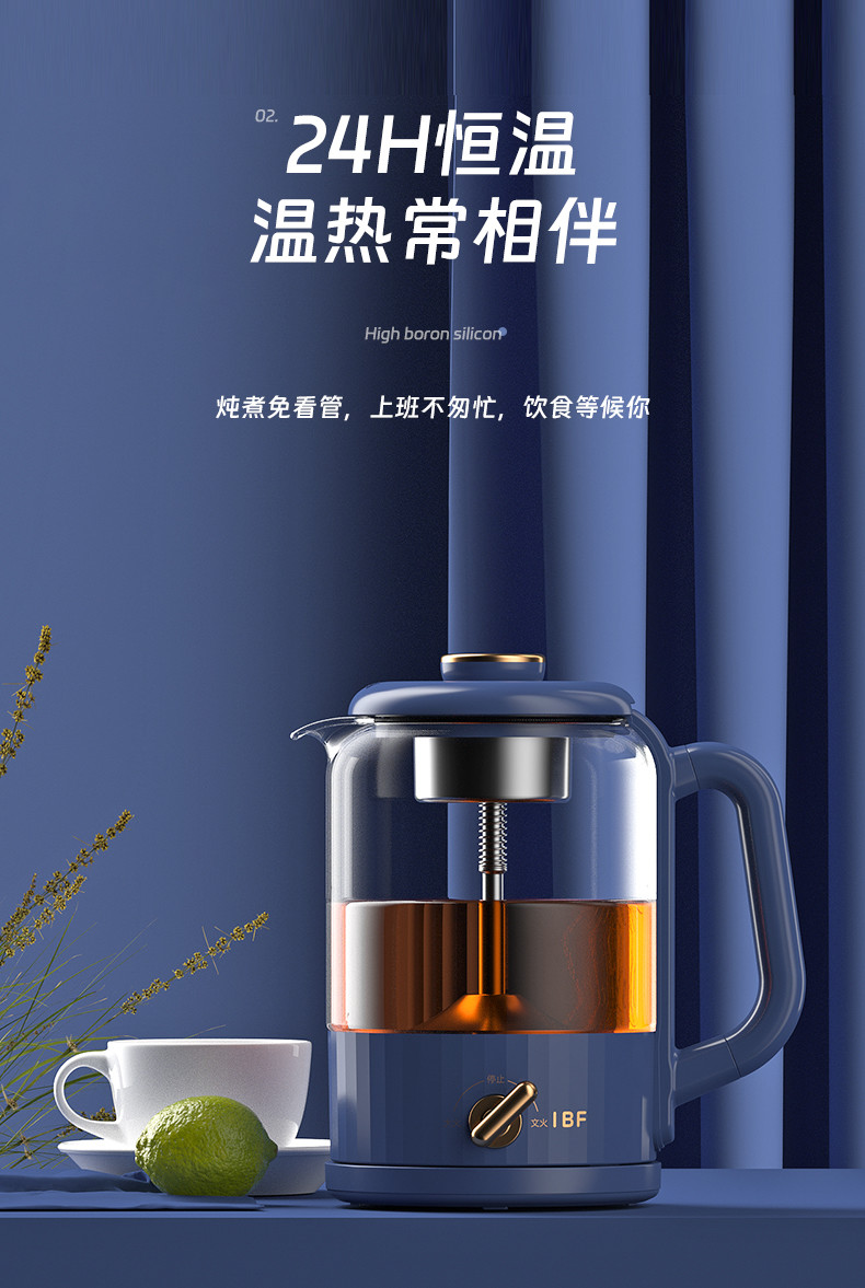 IBF艾博菲 斐舍-养生暖饮壶 IBFD-030