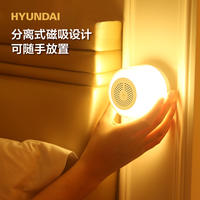 HYUNDAI现代-时尚炫彩磁吸夜灯无线充音箱 YH-F020