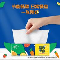 清风厨房纸巾2层76张3包 B80CK