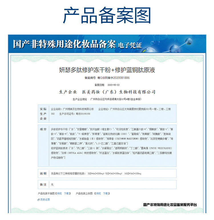妍瑟水光多肽修护冻干粉淡化痘印多肽精华液41件套