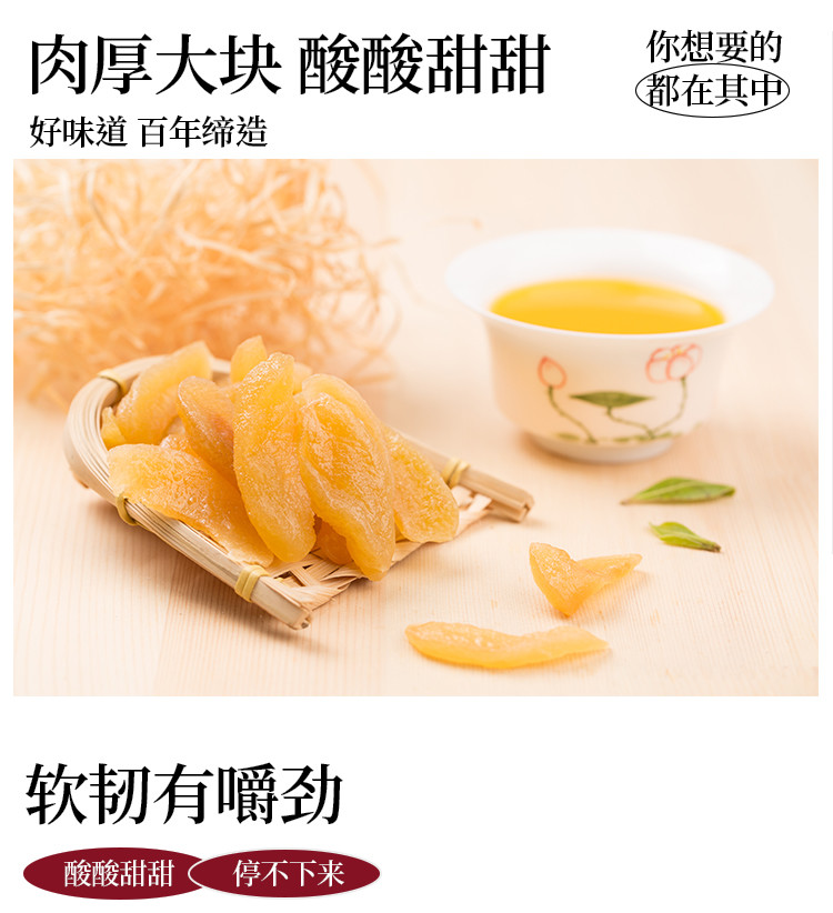 张萃丰蜜果礼盒蜜饯果脯小吃果干休闲食品礼盒1200g