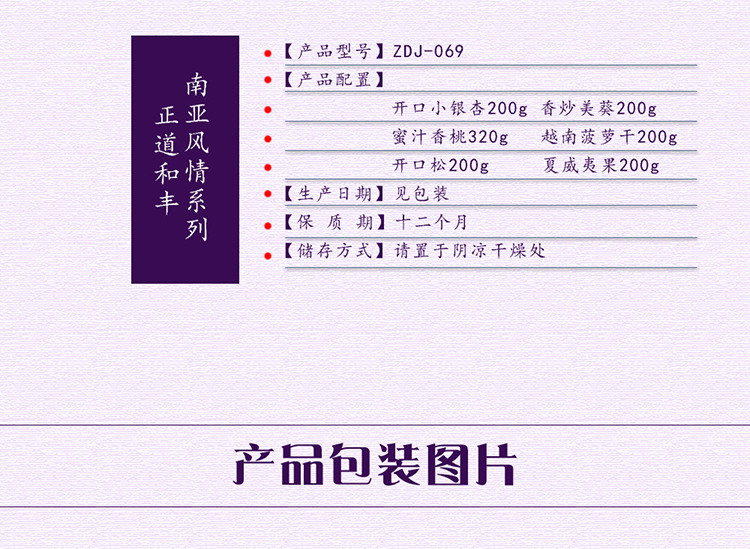 正道和丰 罐装新6件套ZD-069