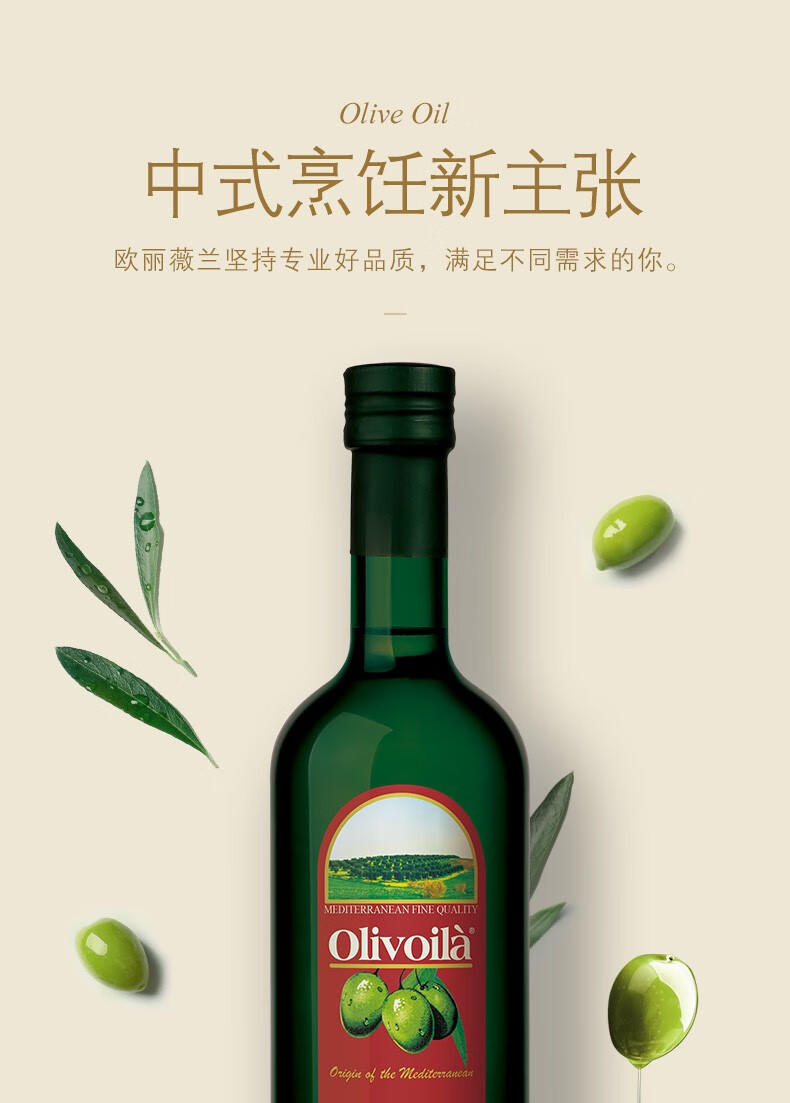 欧丽薇兰橄榄油718ML*2礼盒