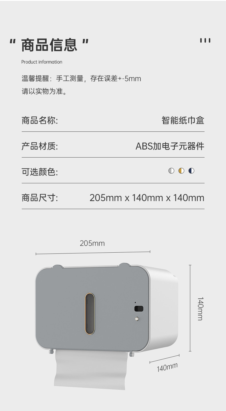 兴航线智能感应纸巾盒免打孔壁挂式纸盒智能感应自动出纸机