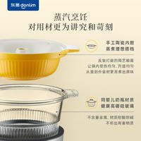 东菱（Donlim） 多功能蒸炖锅 家用电蒸锅 电炖盅煲汤煮粥蒸汽锅隔水炖 料理锅（煮锅+汽锅）DL-9009