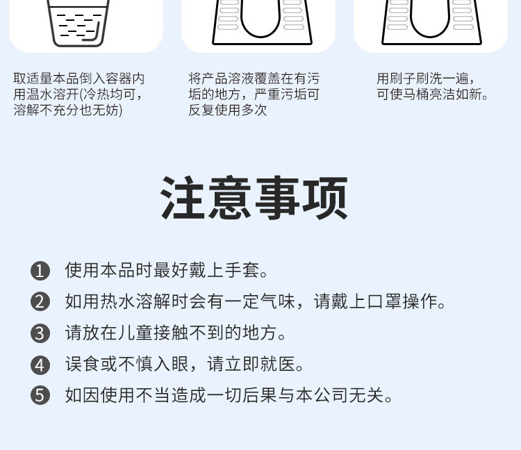 尿碱溶解剂马桶清洁剂强力除尿垢洁厕卫生间除垢去黄尿渍清洗家用