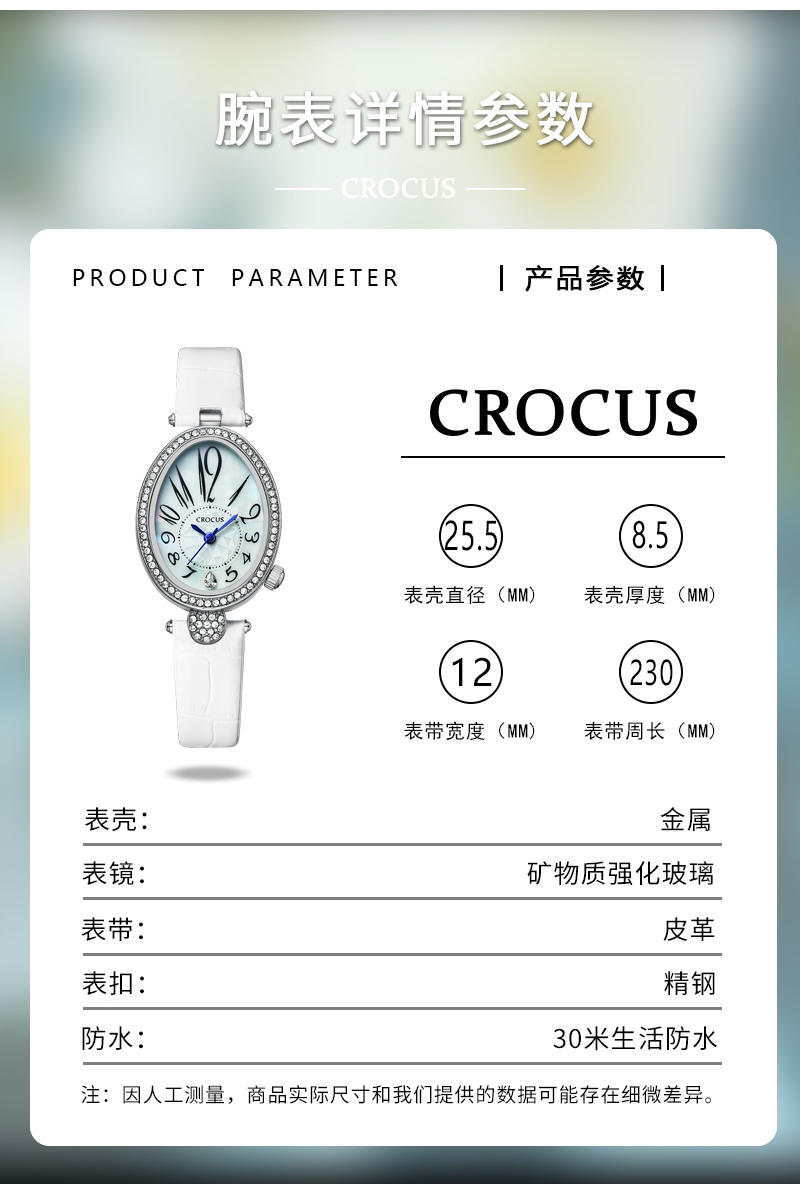 CROCUS“妥帖爱”休闲轻奢配饰时尚女士手表CRO-533