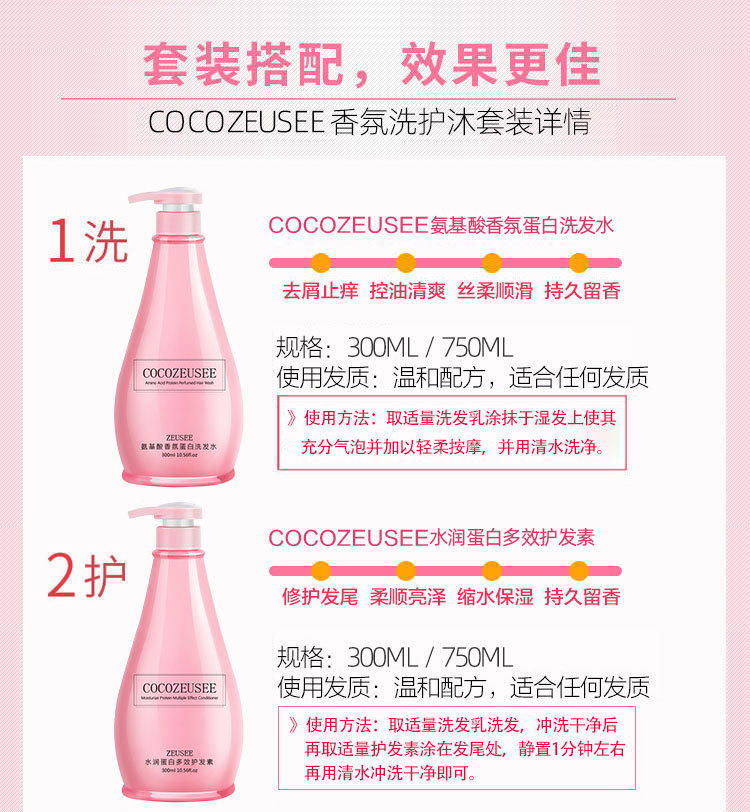 网红COCO香水洗发水护发素沐浴露身体乳套装4件套300ml*4