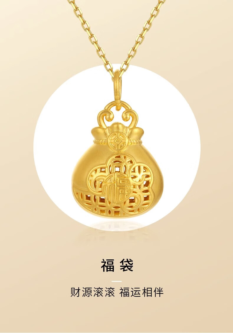 中国黄金足金金钱福袋吊坠转运珠项链