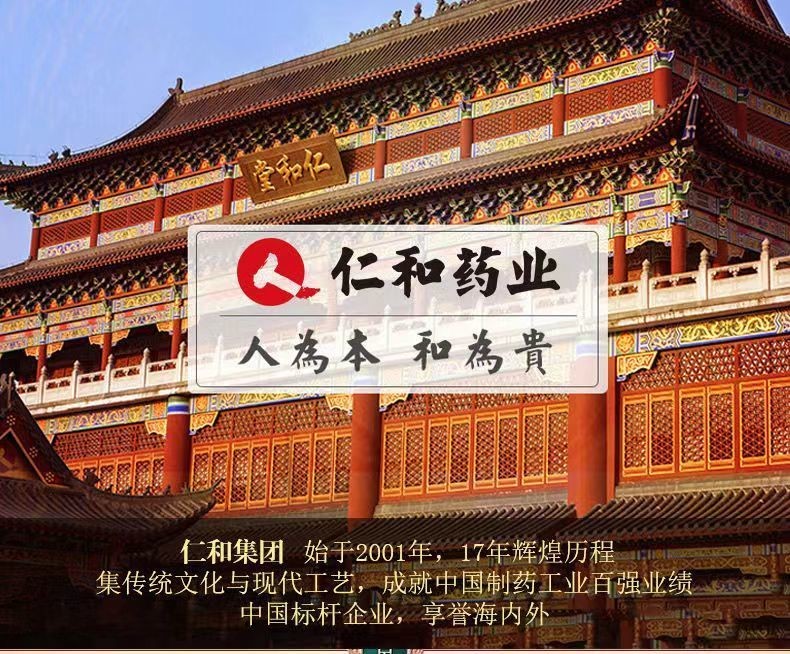 仁和匠心类蛇毒肽眼霜