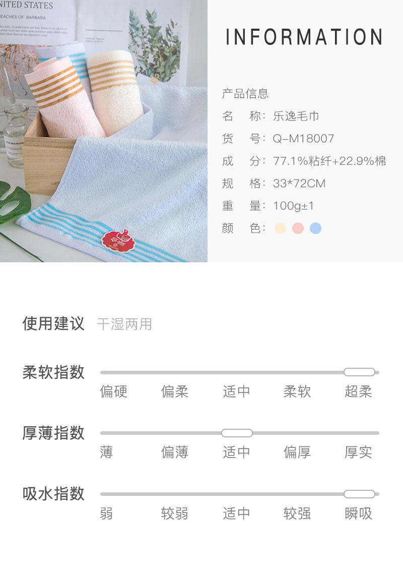 纤丝鸟木纤维毛巾-乐逸面巾（两条装） Q-M18007