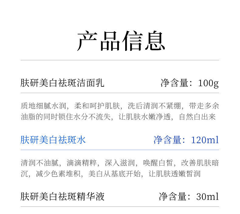 梵贞美白祛斑5件套4